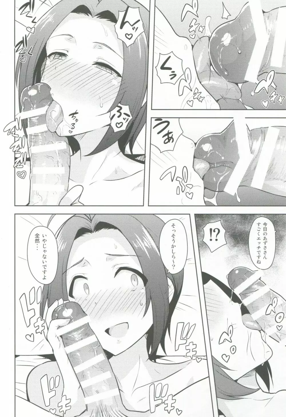 AZ memories 2 - page35