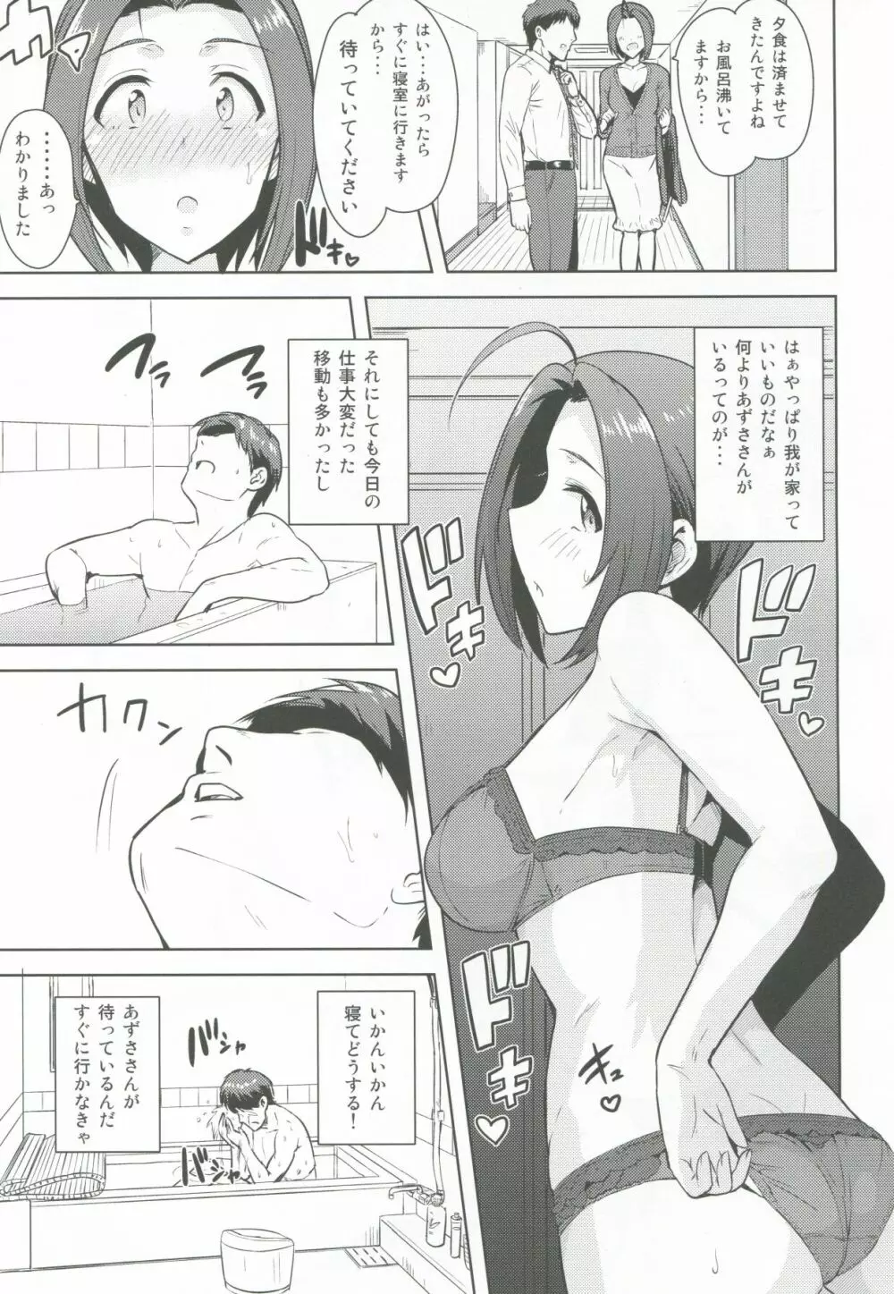 AZ memories 2 - page4