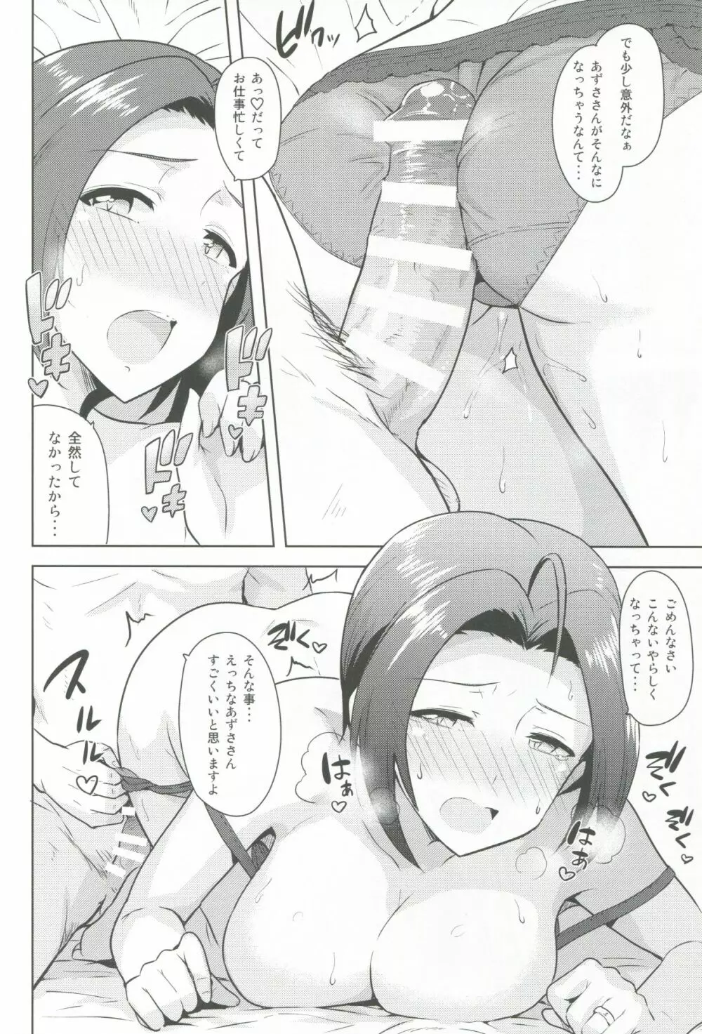 AZ memories 2 - page41
