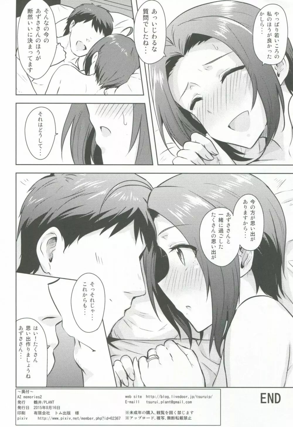 AZ memories 2 - page49