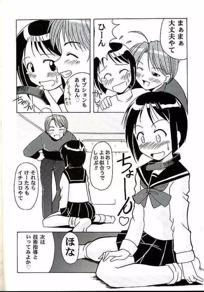 しのぶのナイショ らぶひなぶっくす - page19