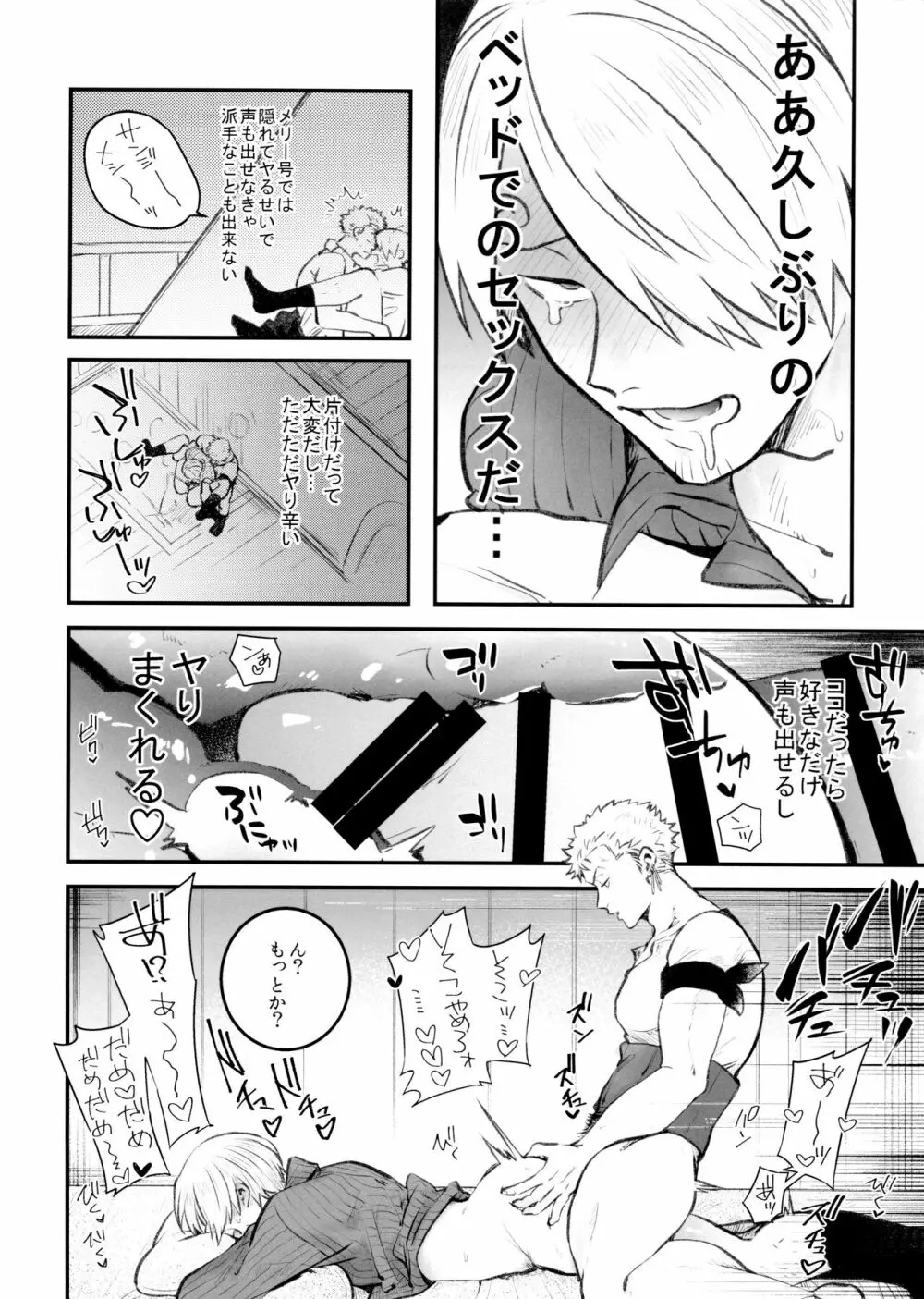 中出し禁止!! - page14