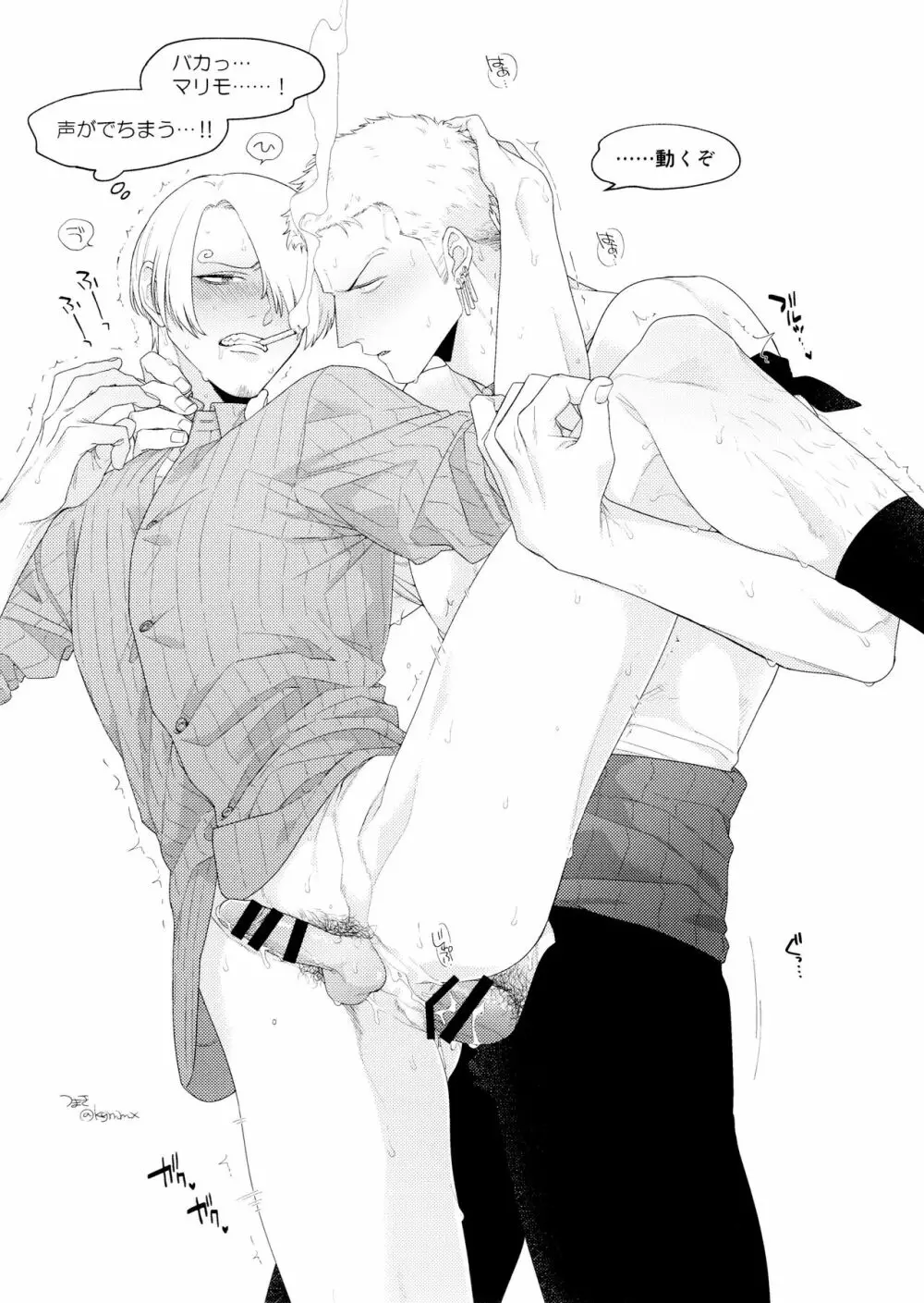 中出し禁止!! - page25