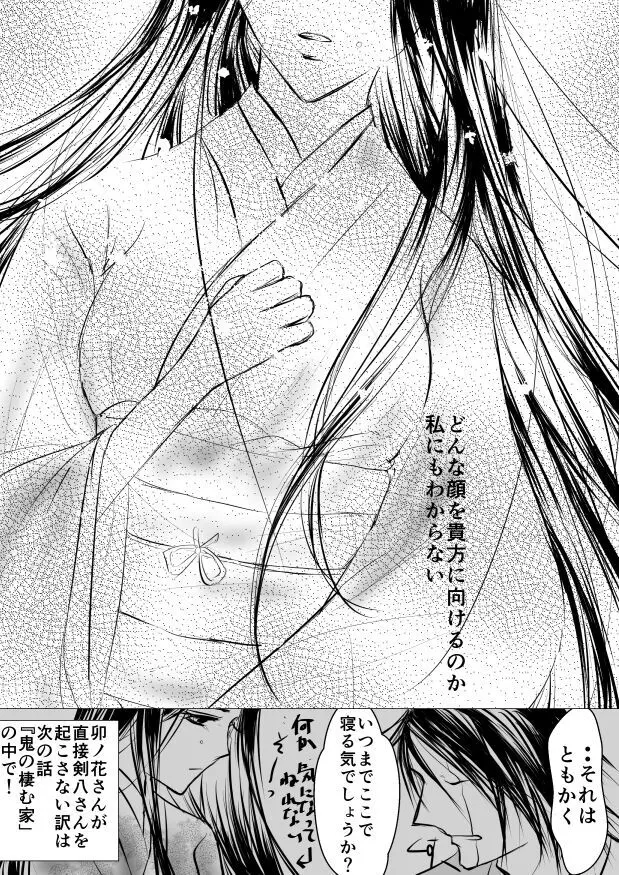 Paradise Lost - page10