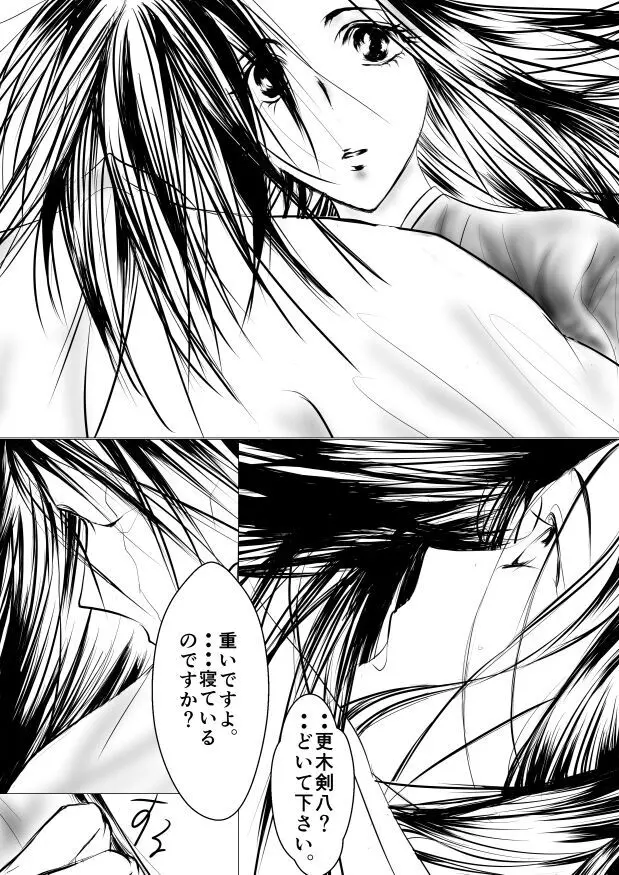 Paradise Lost - page13