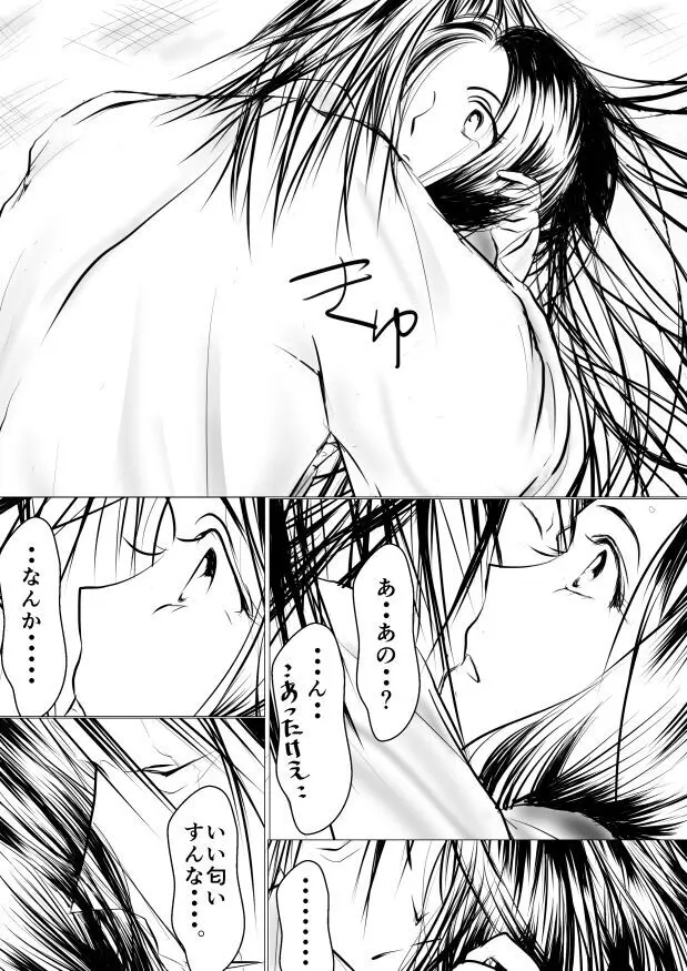 Paradise Lost - page14