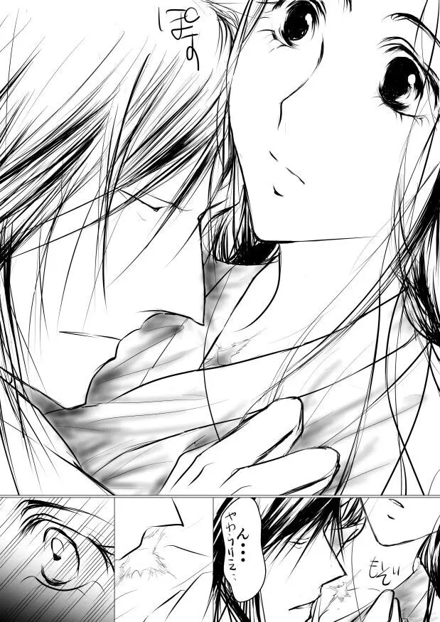 Paradise Lost - page19