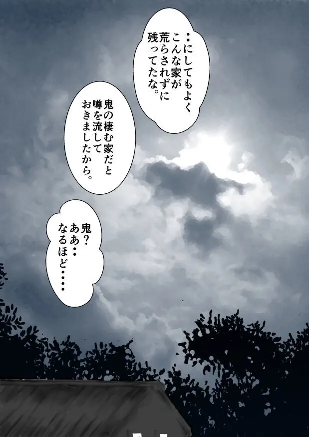 Paradise Lost - page2