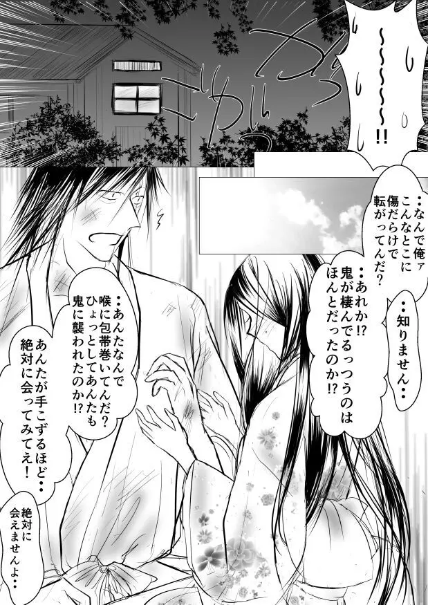 Paradise Lost - page20