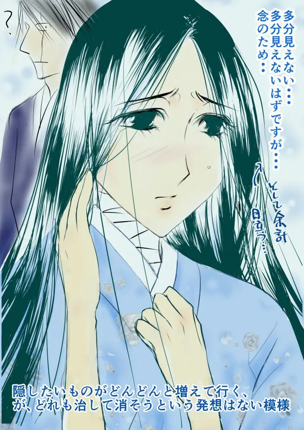 Paradise Lost - page21