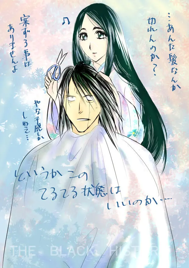 Paradise Lost - page23