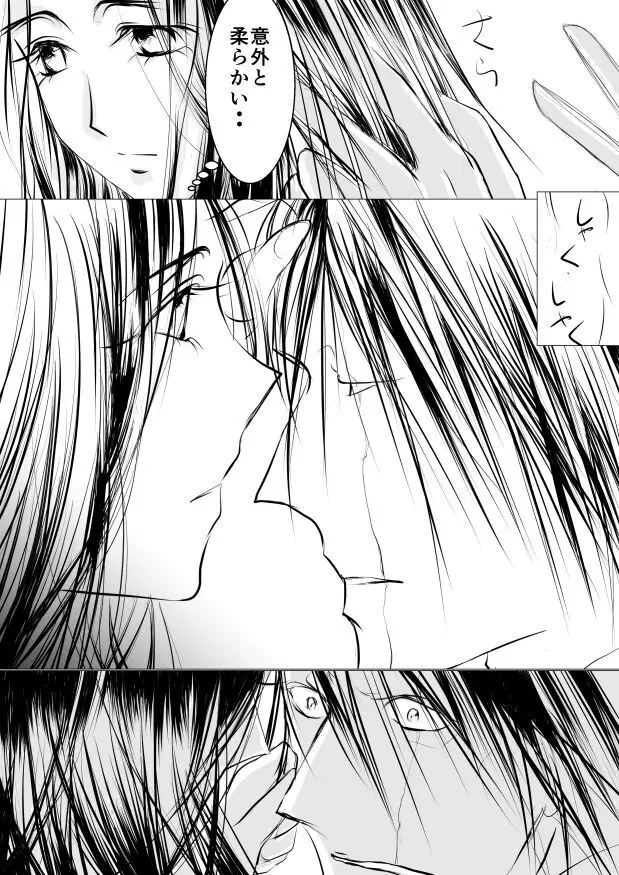 Paradise Lost - page24