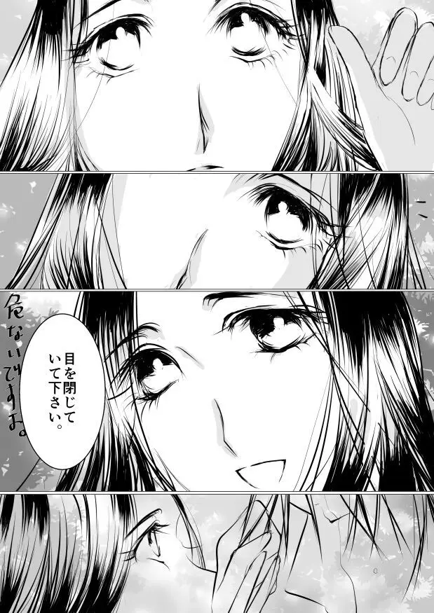 Paradise Lost - page25