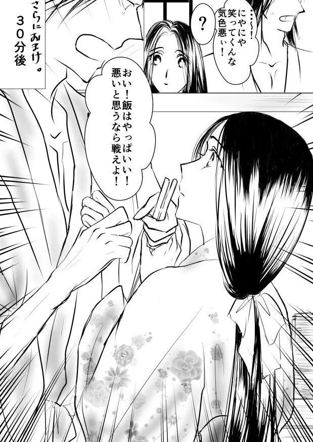 Paradise Lost - page28