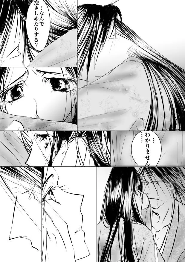 Paradise Lost - page54