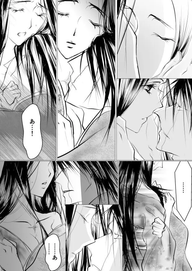 Paradise Lost - page57