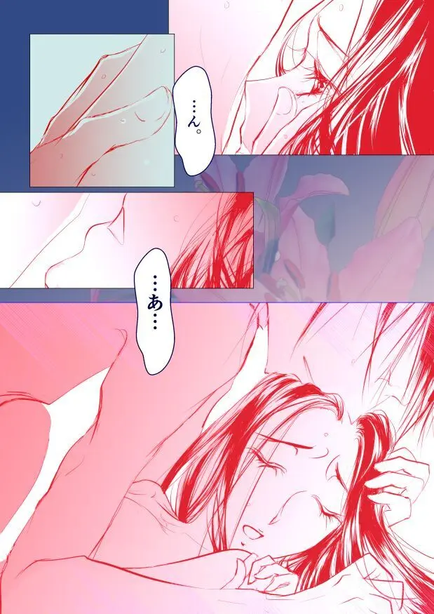 Paradise Lost - page68