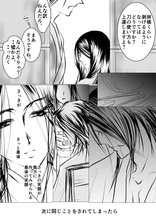 Paradise Lost - page9