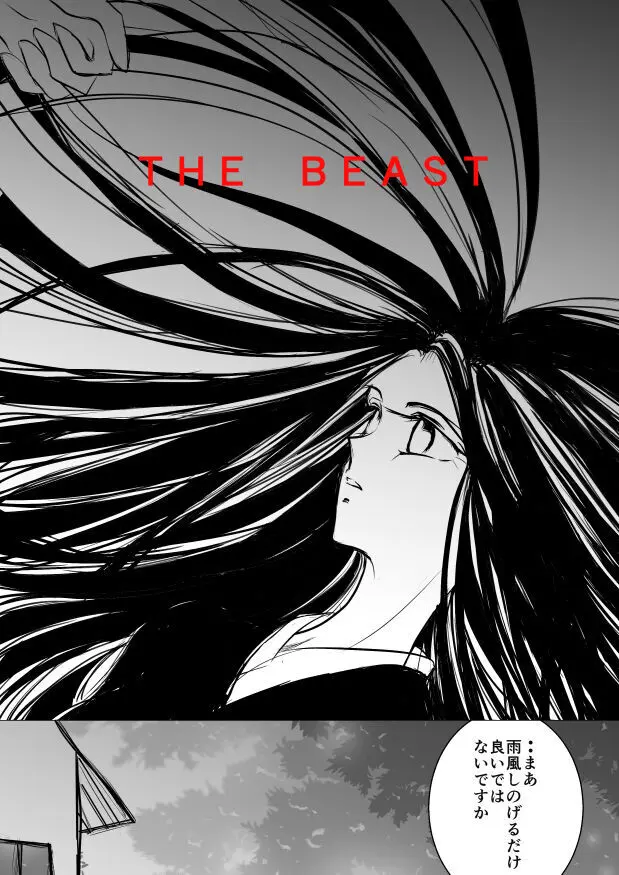 SLEEPLESS NIGHT - page23