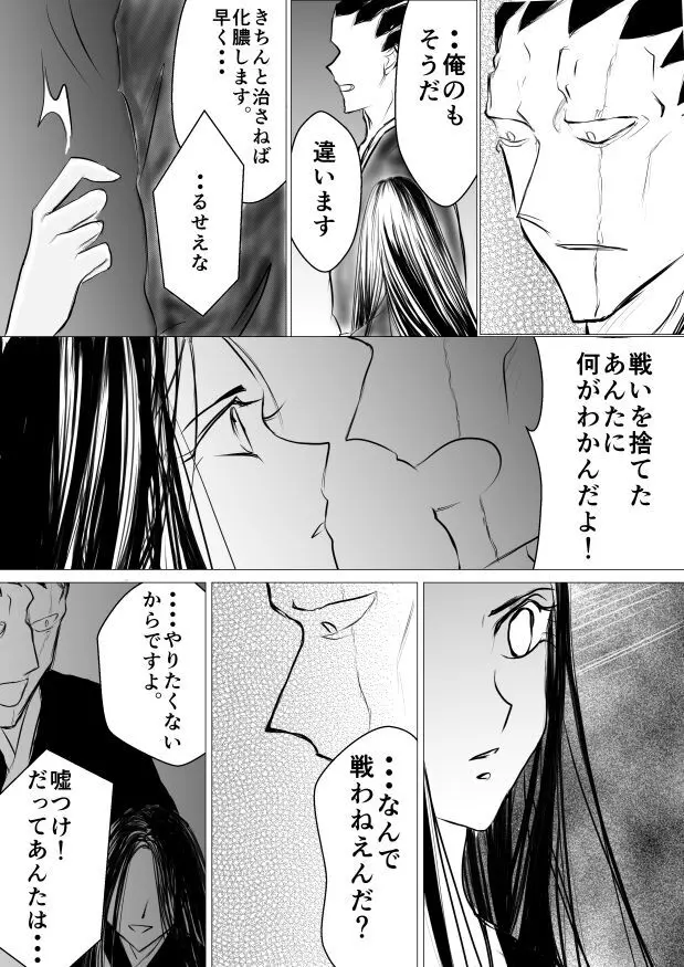 SLEEPLESS NIGHT - page28