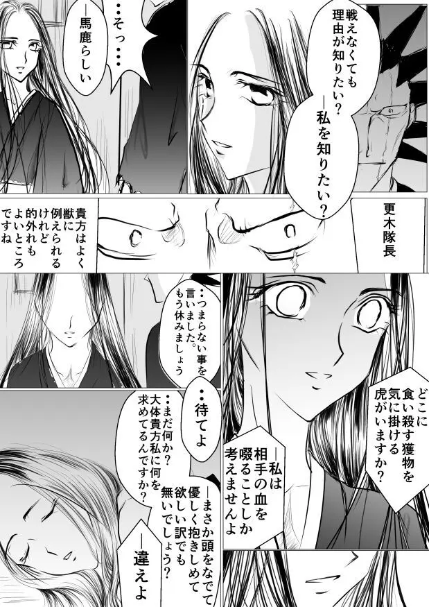 SLEEPLESS NIGHT - page30