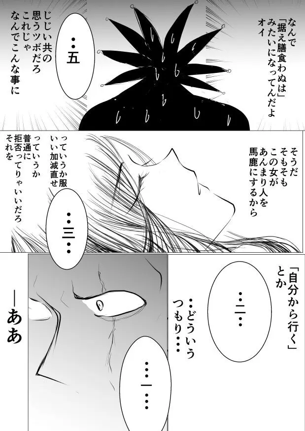 SLEEPLESS NIGHT - page36