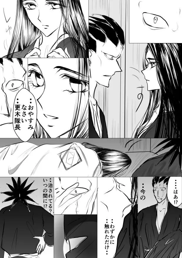 SLEEPLESS NIGHT - page43