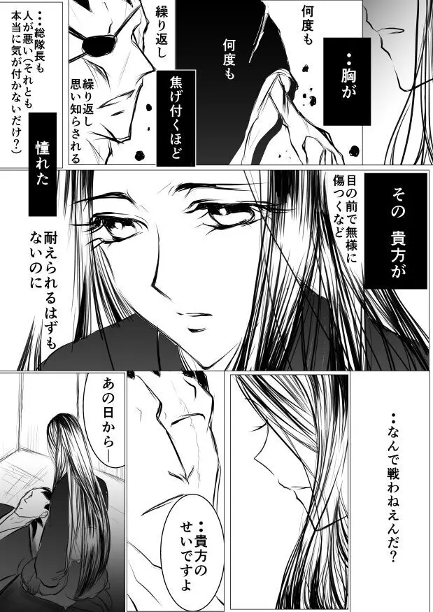 SLEEPLESS NIGHT - page46