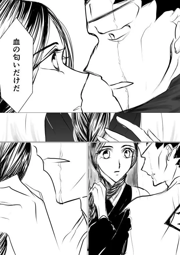 SLEEPLESS NIGHT - page53