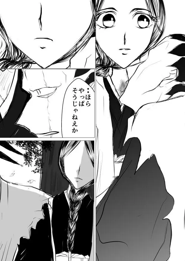 SLEEPLESS NIGHT - page54