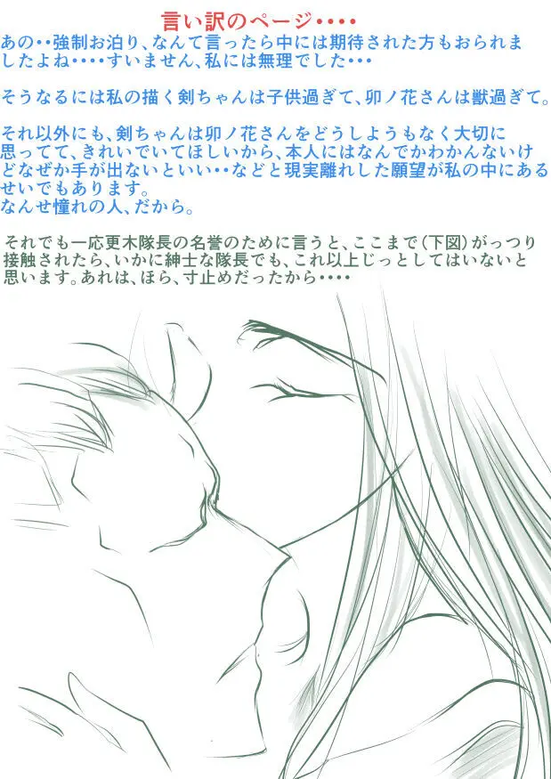 SLEEPLESS NIGHT - page59