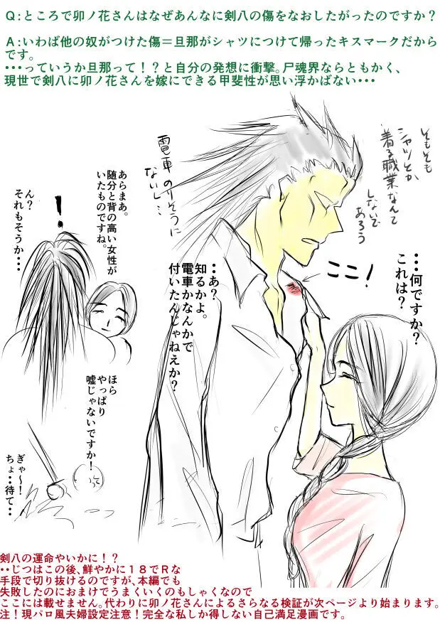 SLEEPLESS NIGHT - page60