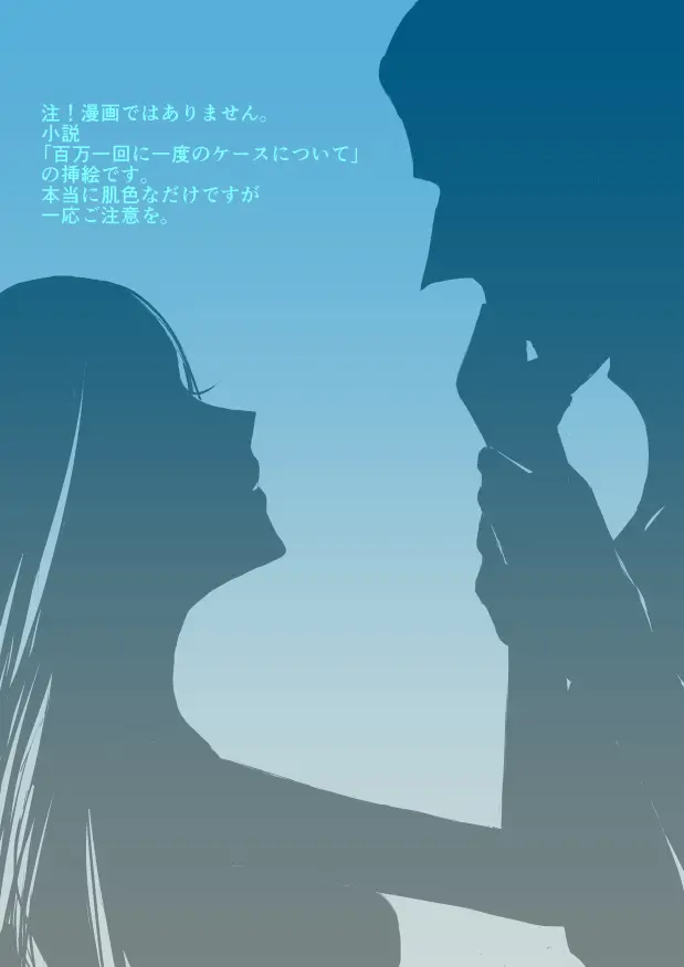 SLEEPLESS NIGHT - page64