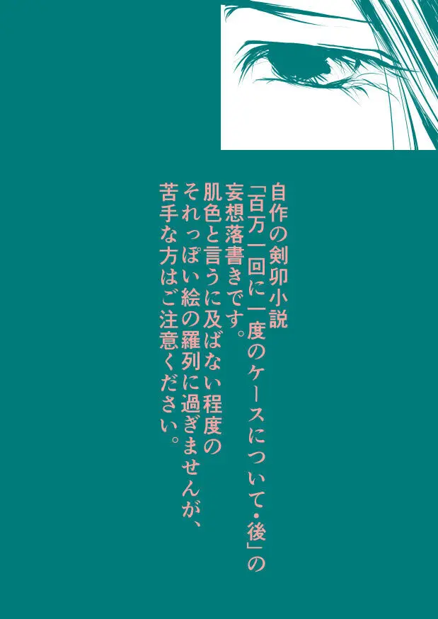 SLEEPLESS NIGHT - page70