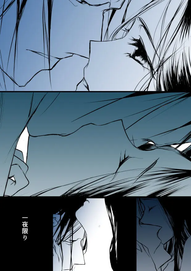 SLEEPLESS NIGHT - page72