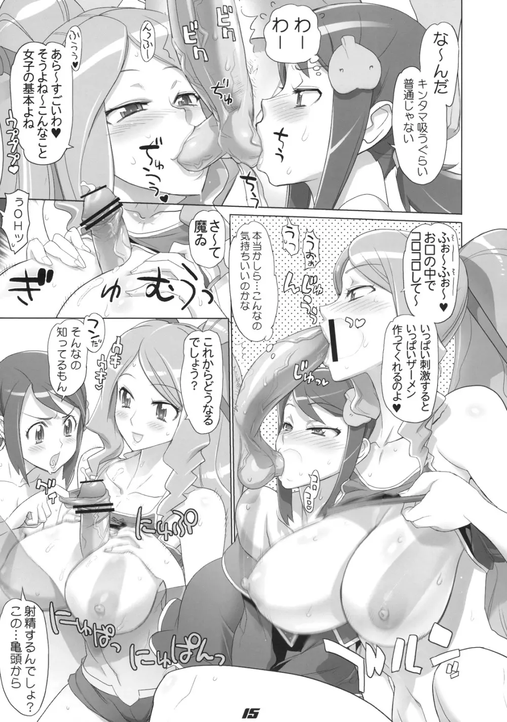 SPIRIT OF ECSTASY - page15