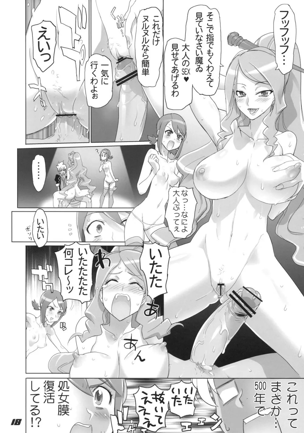 SPIRIT OF ECSTASY - page18