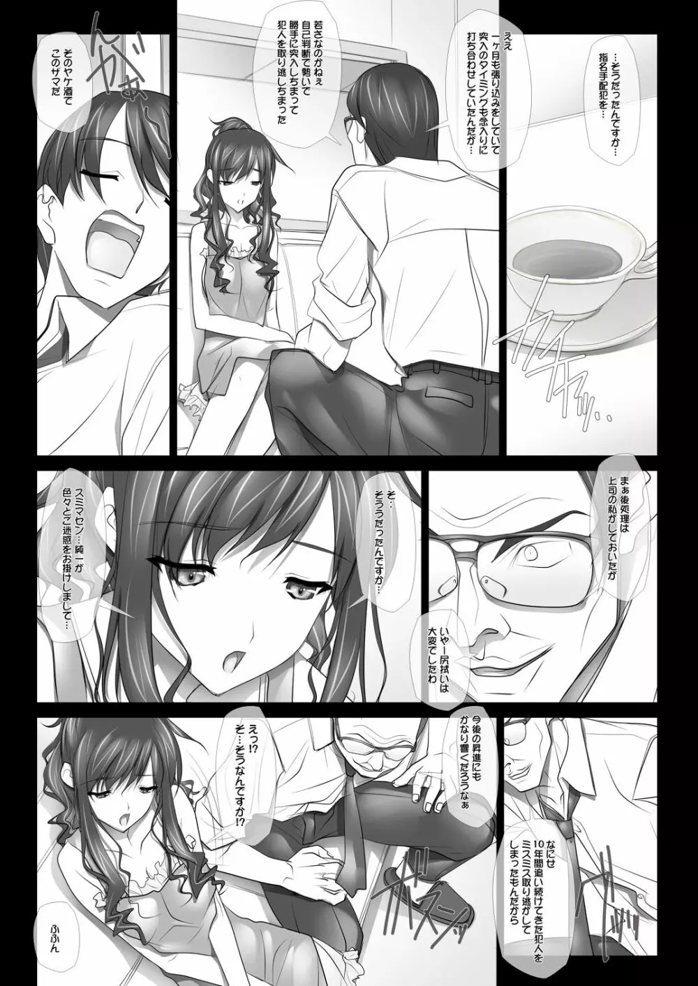 はるか先輩がぉいっっぱいっ!! - page160