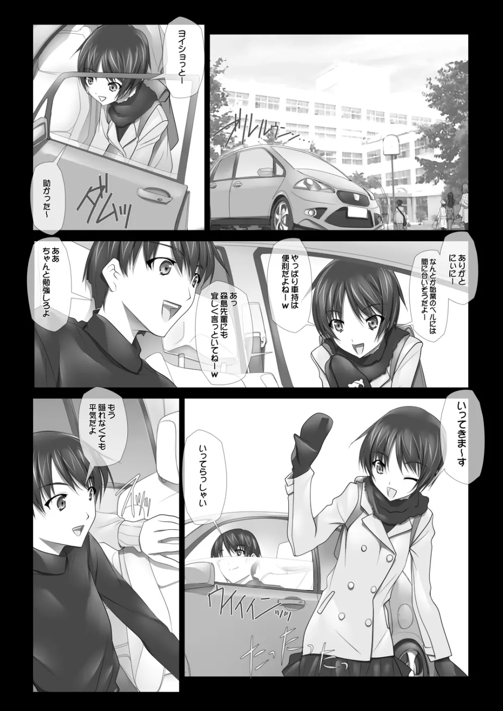 はるか先輩がぉいっっぱいっ!! - page21