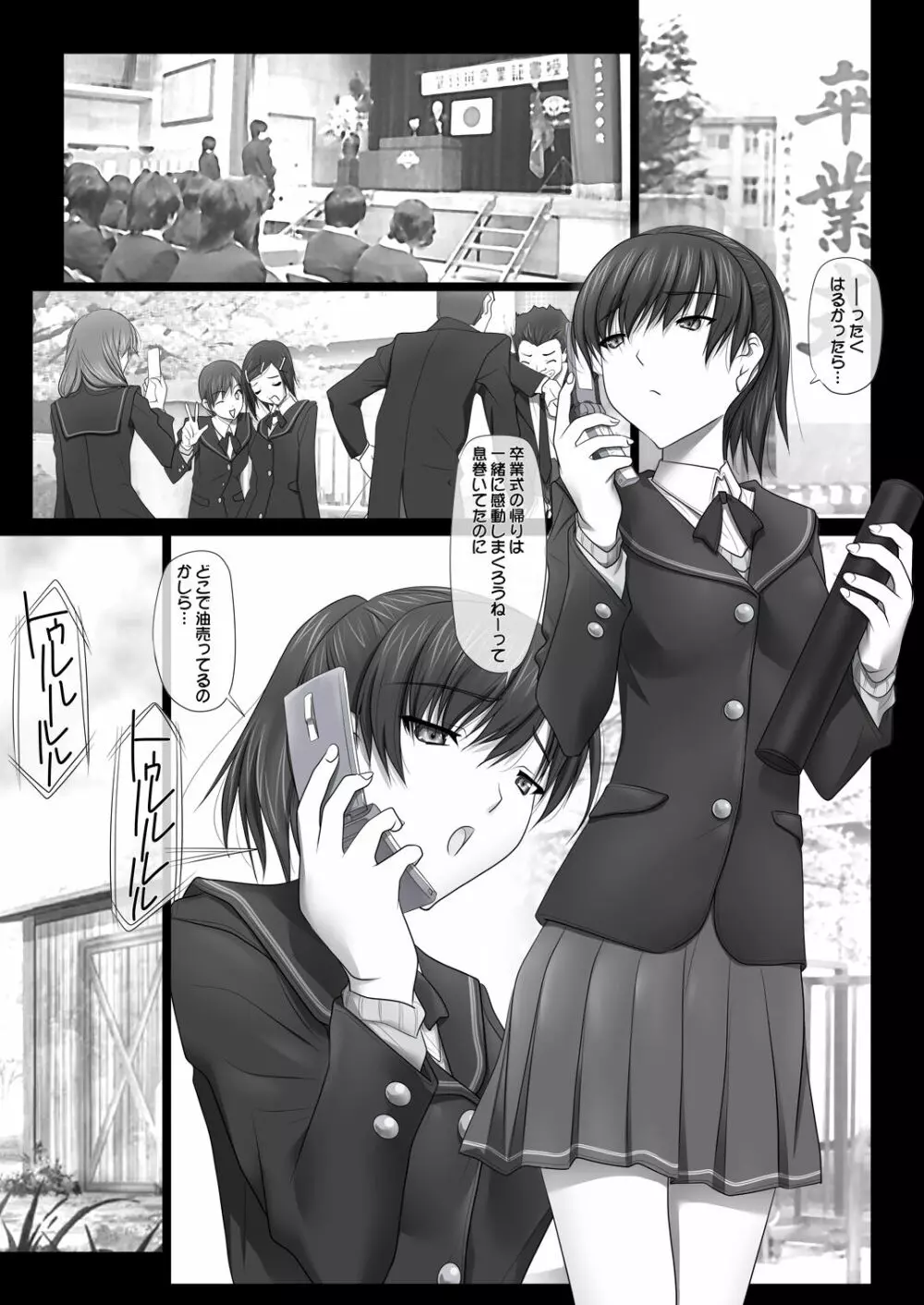 はるか先輩がぉいっっぱいっ!! - page53