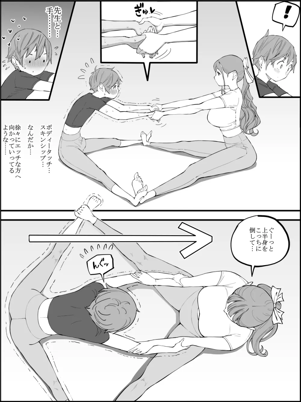 僕にハーレムセフレができた理由3 - page63