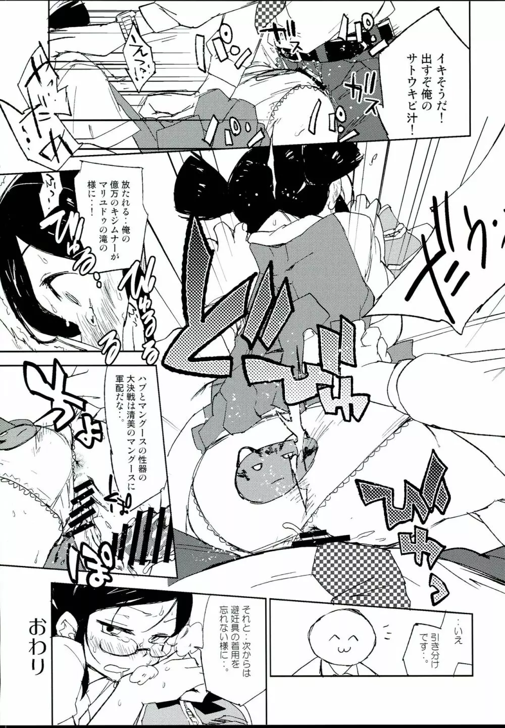 appassionato - page10