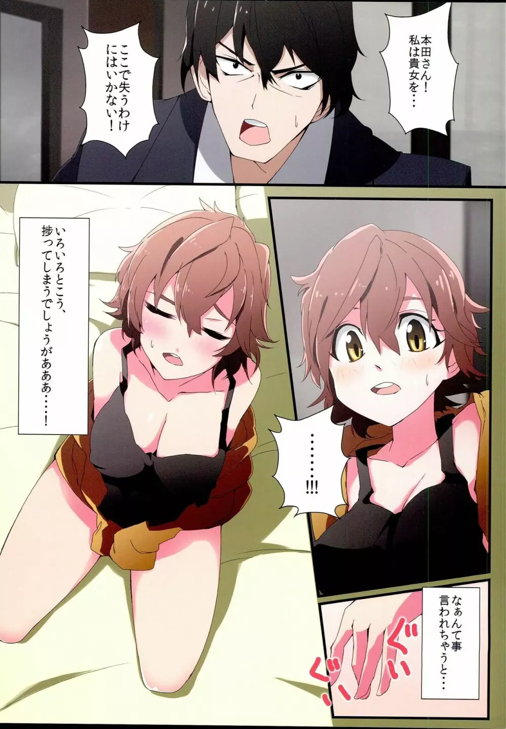 appassionato - page19