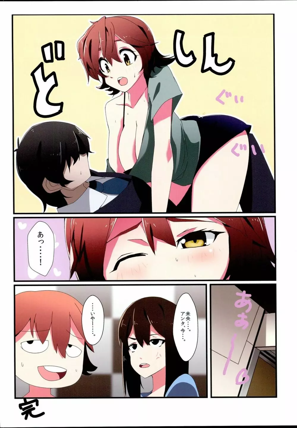 appassionato - page22