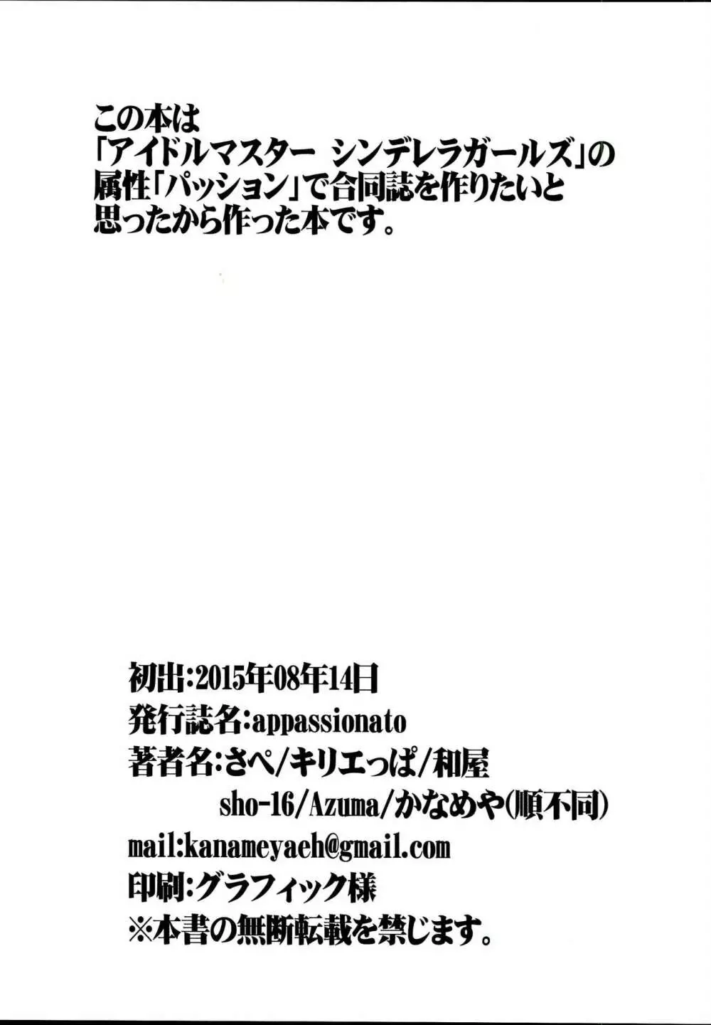 appassionato - page23
