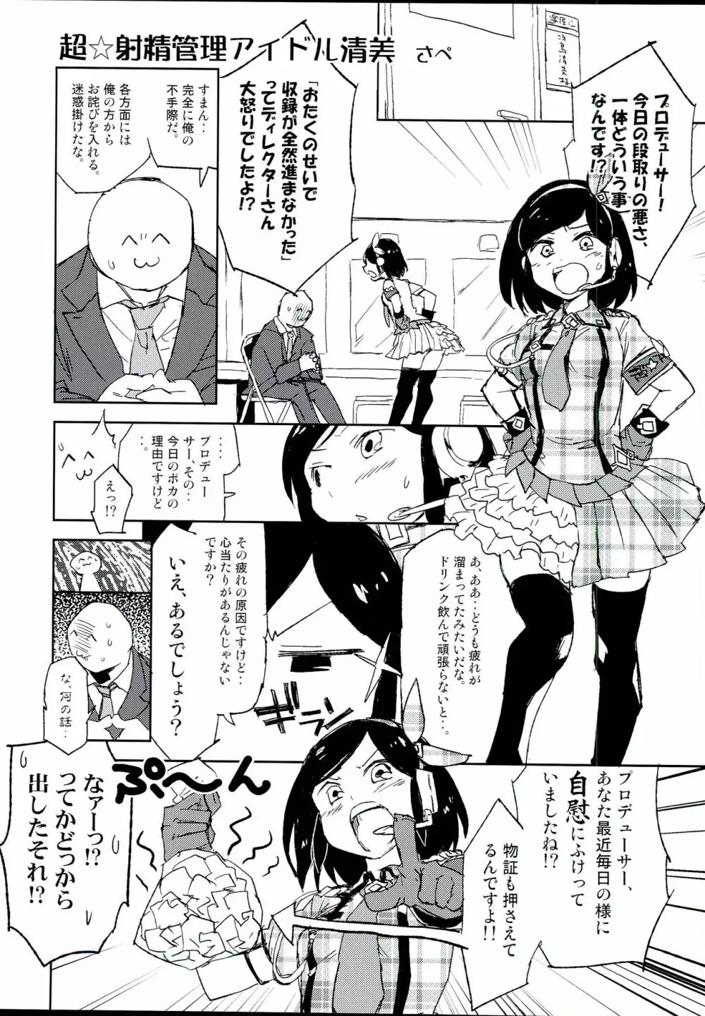 appassionato - page3