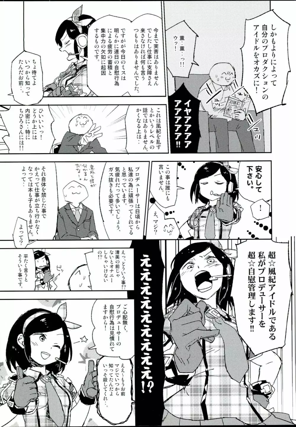 appassionato - page4
