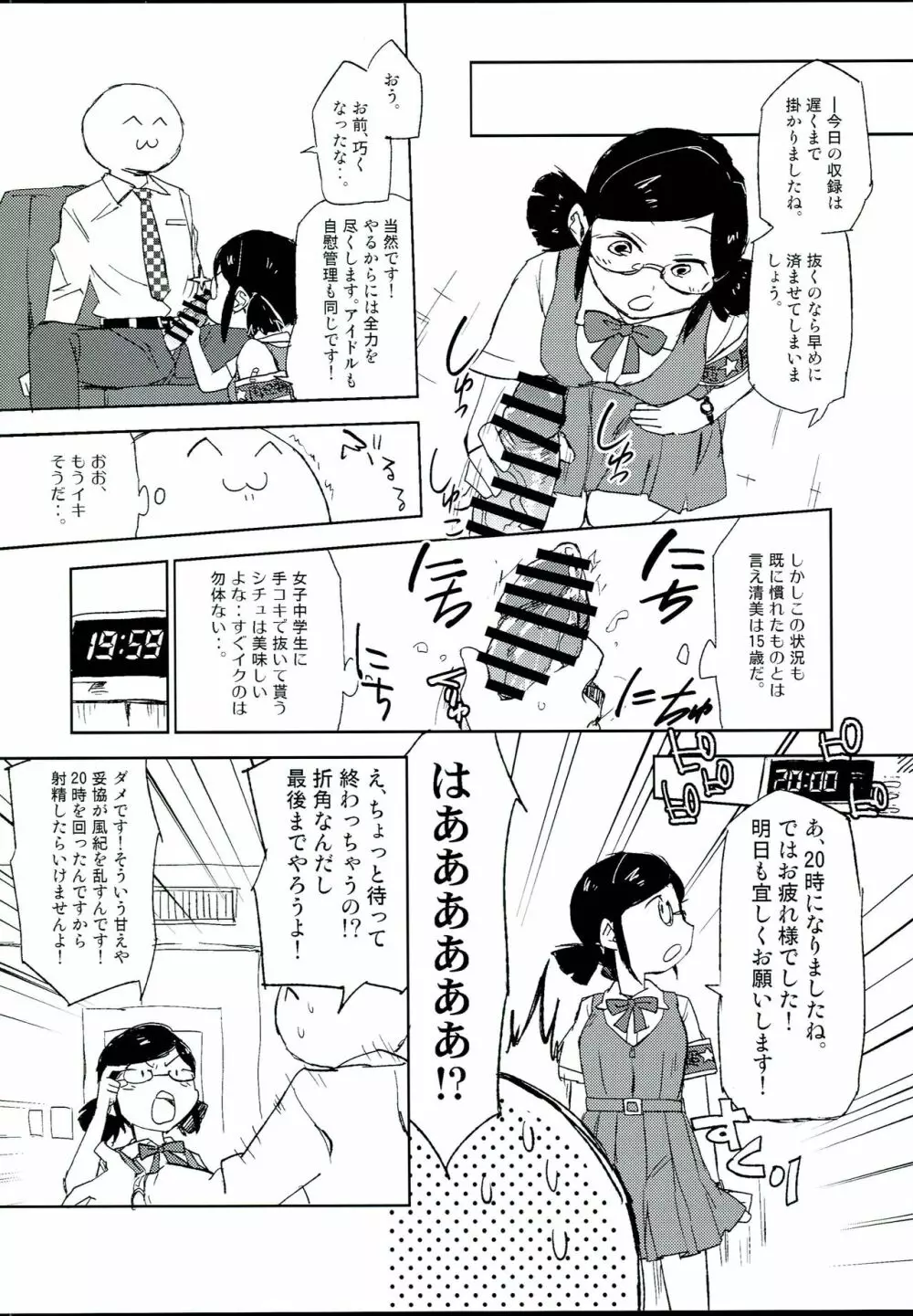 appassionato - page6
