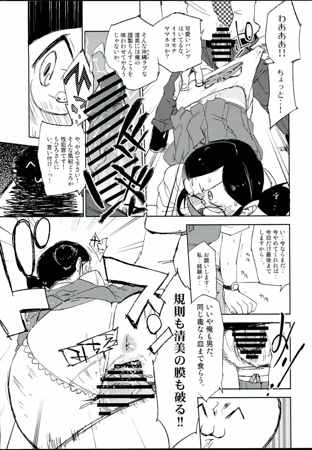 appassionato - page8