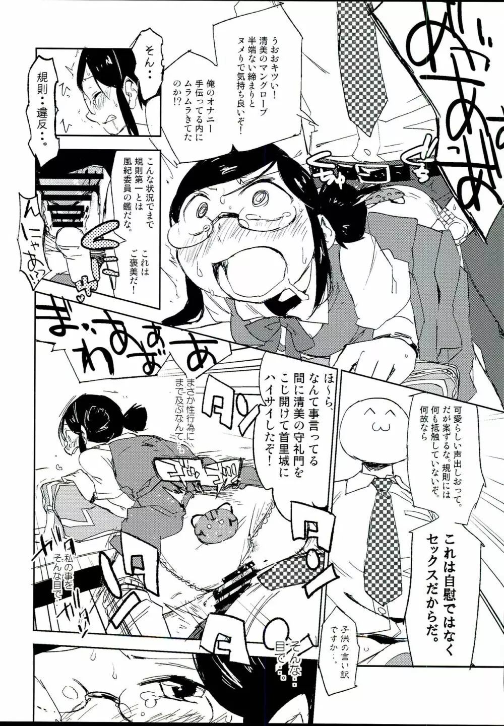 appassionato - page9